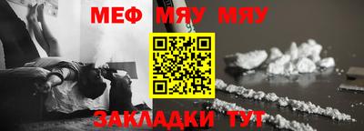 MESCALINE Северобайкальск